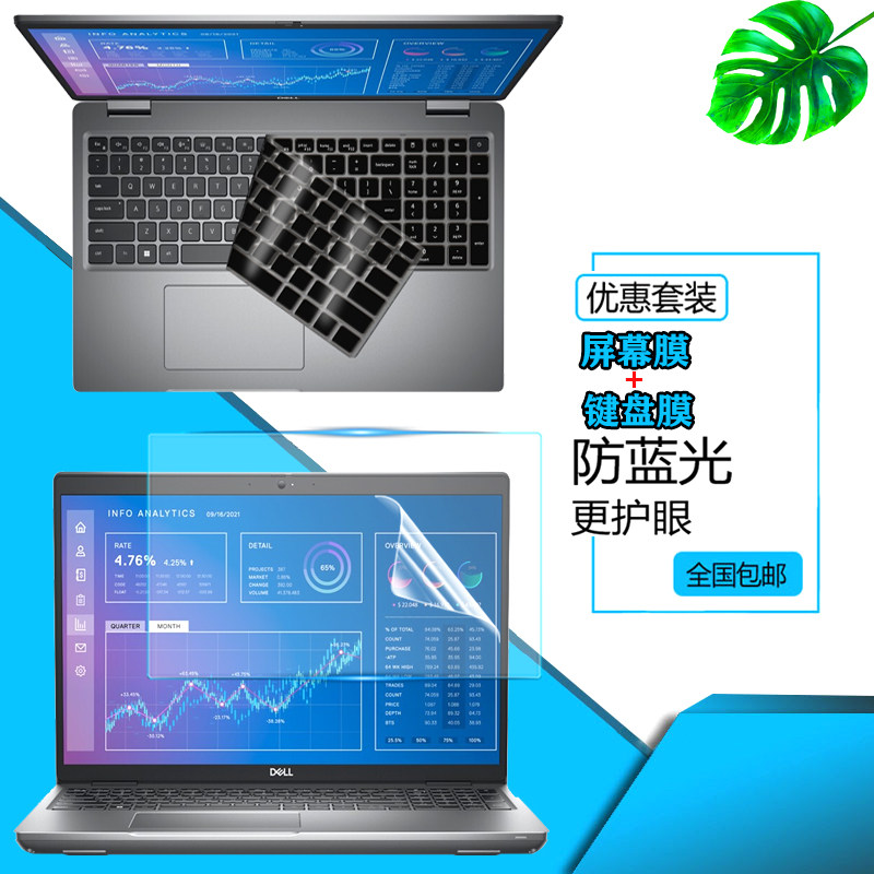 dell戴尔latitude 5521 5531防尘凹凸键盘膜15.6寸商务机5530显示屏保护罩5520护眼防眩光保护贴膜钢化膜