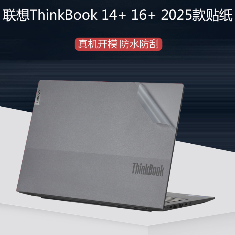 免剪裁 易贴无气泡 保护机身防刮