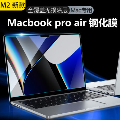 适用2023款Apple苹果Macbook air m2 15防爆钢化膜15.3寸m3笔记本pro13/14屏幕A2941防摔贴膜13.6防指纹16.2