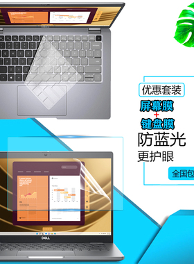 dell戴尔Latitude 5450 7450电脑键盘膜14英寸3450笔记本显示屏7440二合一护眼保护贴膜2in1按键罩5440钢化膜