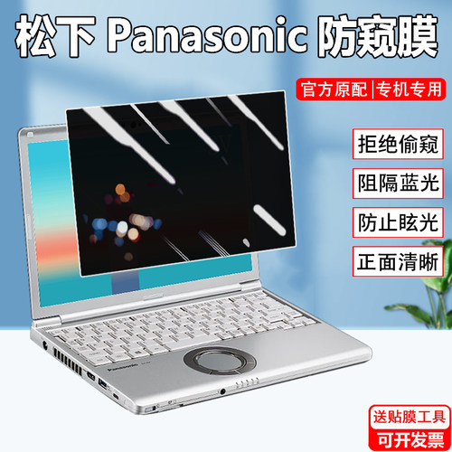 进口防窥片，拒绝隐私被偷窥，可定制大尺寸