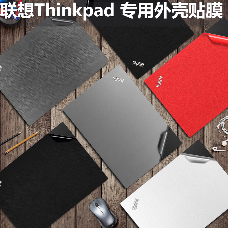 ThinkPad联想E14/E15 Gen4 2022款电脑贴纸X13/T14s Gen3笔记本外壳原机色S2 Gen7机身全套磨砂保护贴膜配件