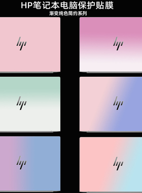 惠普EliteBook X Flip G1i电脑贴纸Elitebook 1040 G11笔记本ZHAN X 14 G1i外壳个性炫彩机身DIY全套保护膜