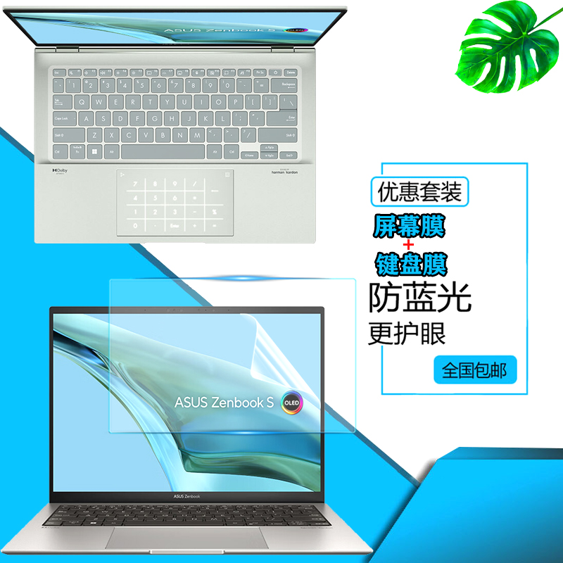 华硕灵耀13 2023款防尘键盘膜13英寸笔记本UX5304V笔记本屏幕保护贴膜Zenbook S 13OLED 2024款按键套钢化膜