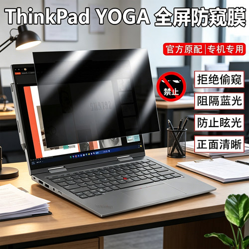 专用全屏防窥膜，拒绝隐私被偷窥，可定制