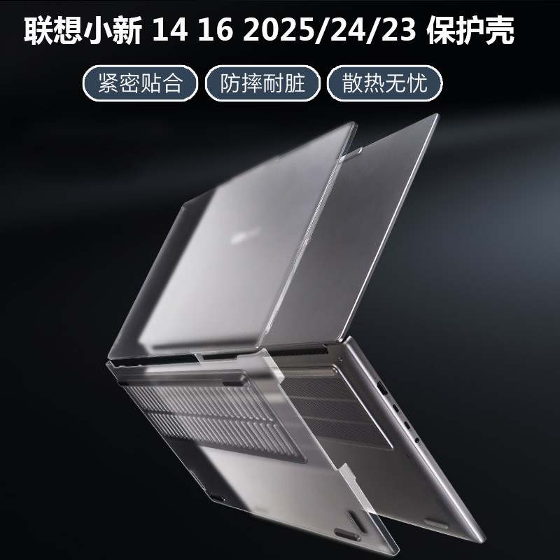 联想小新14 16 2025 2024 2023轻薄保护壳威6 16 IRL8笔记本IRH10防摔电脑IRL8/IAH8保护套软硬ABR8防磕碰壳