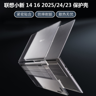 联想小新14 16 2025 2024 2023轻薄保护壳威6 16 IRL8笔记本IRH10防摔电脑IRL8/IAH8保护套软硬ABR8防磕碰壳