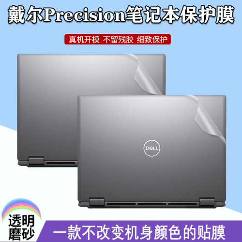 专机专用，不留残胶，防水防刮，孔位镂空