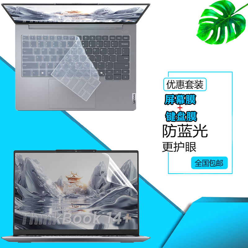 超薄高透 紧密贴合 手感舒适 液态硅胶