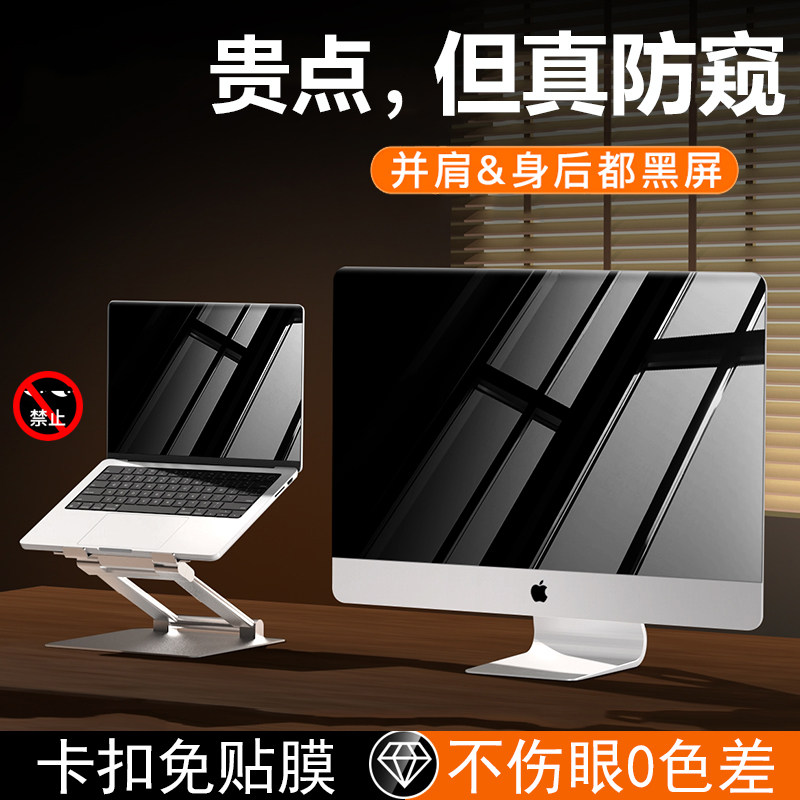 适用AOC/戴尔/惠普/来酷Lecoo台式电脑防窥膜23.8寸防偷窥24寸显示器膜来酷B2413E防隐私膜Dell P2422H防窥屏