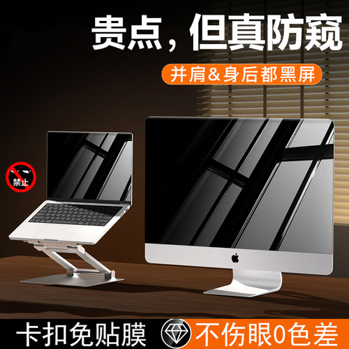 适用AOC/戴尔/惠普/来酷Lecoo台式电脑防窥膜23.8寸防偷窥24寸显示器膜来酷B2413E防隐私膜Dell P2422H防窥屏