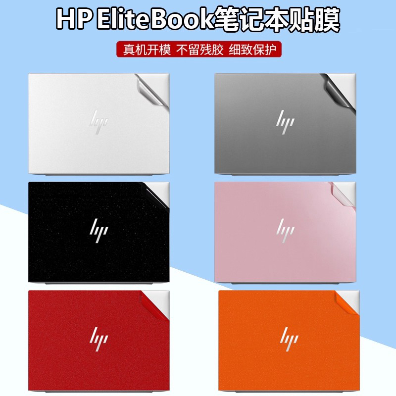 适用惠普战X 14/16 2025机身贴膜14/16寸ZHANX 14/16 G1i/G1a外壳纯色防刮EliteBook 8 G1i全套保护贴膜配件