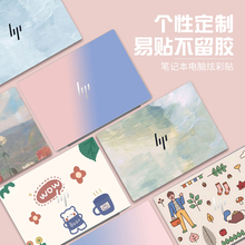 惠普星Book Pro 13/14/16 2025款电脑贴纸战16-az笔记本14-fs外壳个性炫彩13-bg机身DIY全套OmniBook 7保护膜