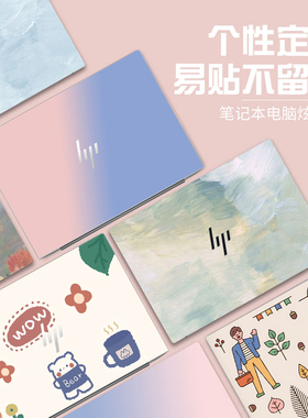 惠普Elitebook 830/835 G11/G10电脑贴纸战66 14+G1i笔记本16+G1i外壳个性炫彩840 635 G11机身DIY全套保护膜