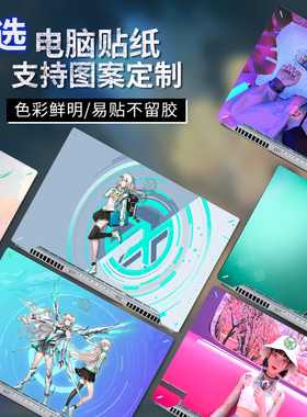 24款华硕天选5 Pro FX607JV机身贴膜天选姬笔记本天选4R FA617背膜外壳Gaming F16炫彩个性DIY全套配件4 PLUS