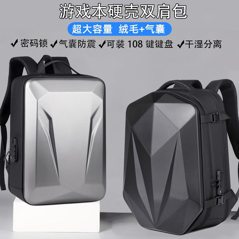 防水防盗可充电 大容量 可放键盘