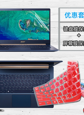 14寸Acer宏碁SF514-53T蜂鸟5笔记本电脑键盘膜屏幕膜保护贴膜Swift5 SF514-51/52T/54GT键位防尘罩垫套