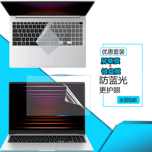 适用15.6/16寸三星Galaxy Book5/4 Pro 360防尘键盘膜750XHD笔记本960QHA屏幕保护膜960QGK钢化膜荧幕防窥膜