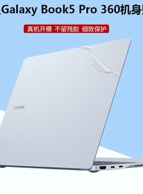 SAMSUNG三星GalaxyBook 4/5Pro 360 16/15/14寸機身貼紙960XHA筆記本960QHA外殼透明磨砂750QHA全套贴膜940