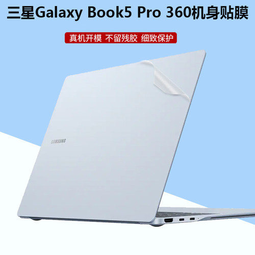 专机专用，不留残胶，防水防刮，孔位镂空