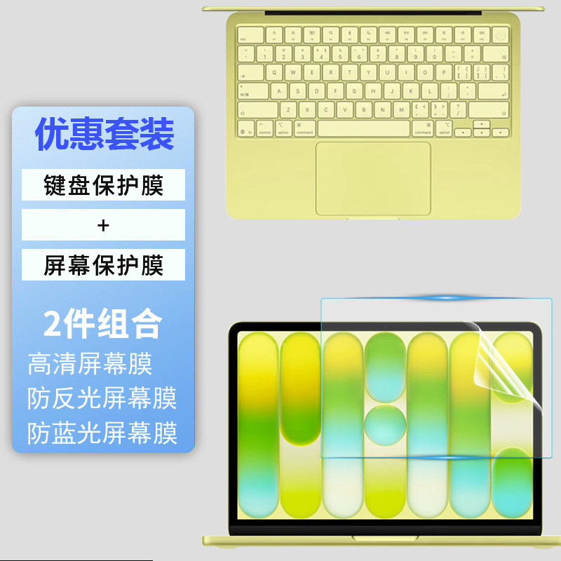 适用Apple苹果MacBook Neo 2026款A3404防尘键盘膜13英寸A18 Pro笔记本屏幕保护膜键位套钢化膜防指纹防窥膜