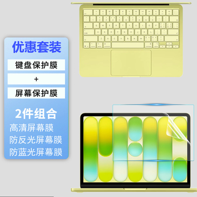 适用Apple苹果MacBook Neo 2026款A3404防尘键盘膜13英寸A18 Pro笔记本屏幕保护膜键位套钢化膜防指纹防窥膜