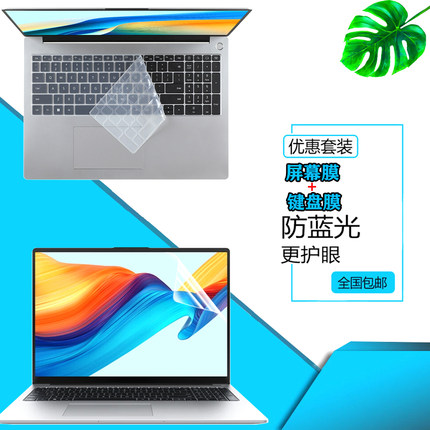 适用2025华为MateBook D16 Linux版防尘键盘膜16英寸MCLG-16笔记本NICG-16/32屏幕保护贴膜D16SE钢化膜按键套