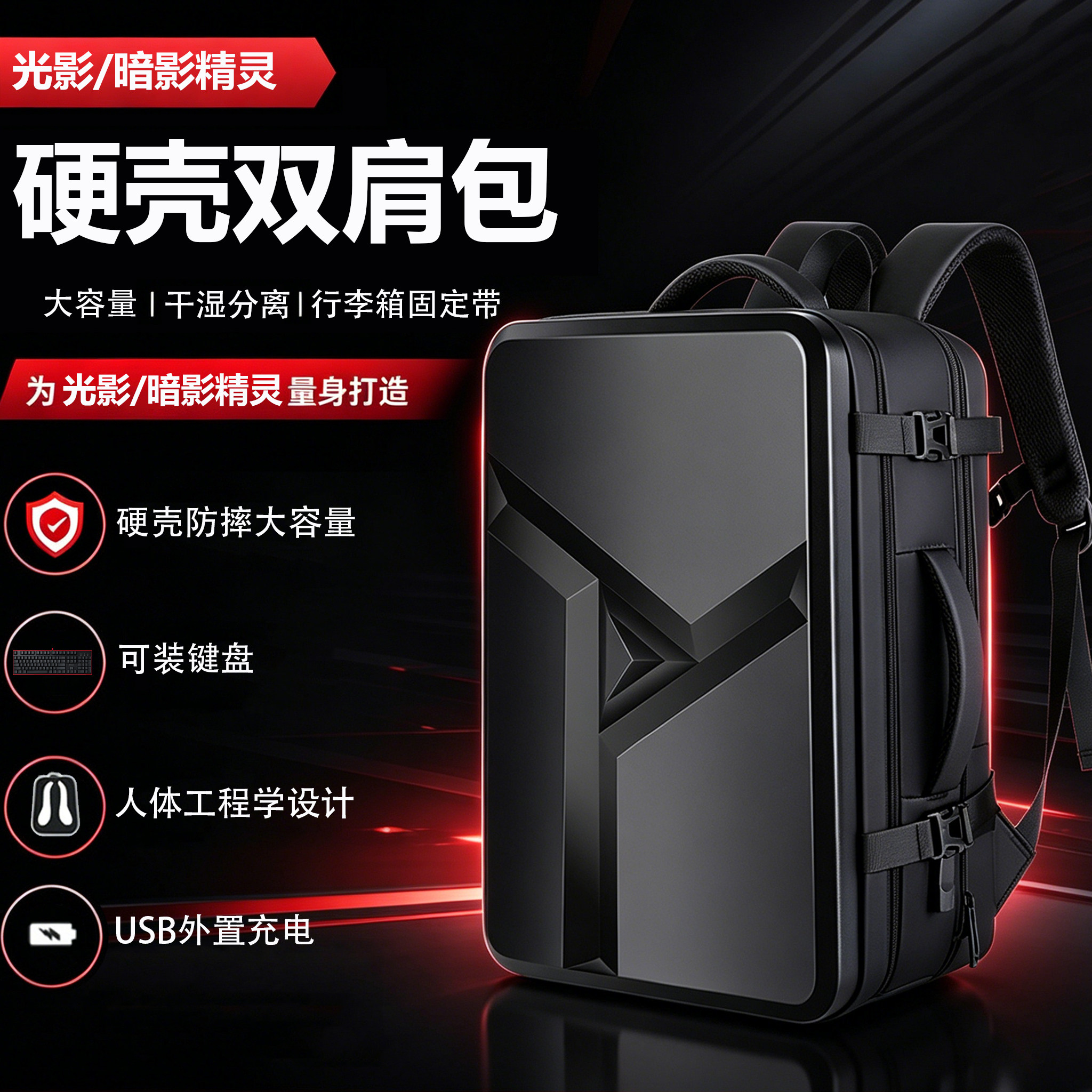 惠普HyperX暗影精灵Pro 16/15 MAX硬壳双肩包光影暗影精灵11/10/9Plus游戏本背包商务通勤学生多功能电脑包