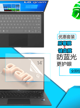 LG gram 14/16/17 2024款防尘键盘膜14英寸Ultra5笔记本14Z90S屏幕保护贴膜16Z90S钢化玻璃膜17Z90SB防窥膜