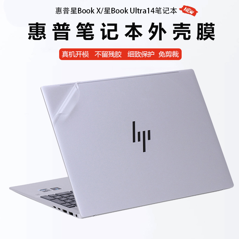 免剪裁 易贴无气泡 保护机身防刮