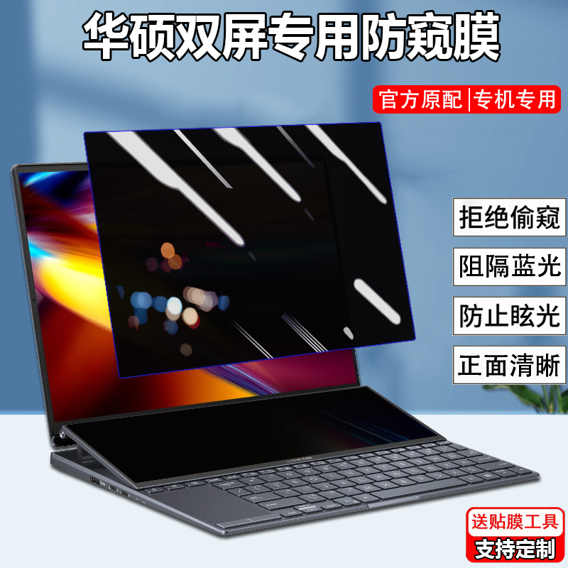 进口防窥膜，拒绝隐私被偷窥，可定制