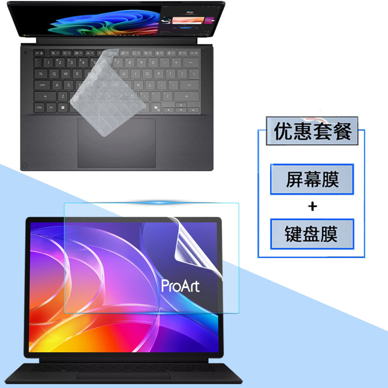 适用华硕ProArt创X HT7407N 2026款防尘键盘膜14寸ProArt PZ14 HT7407NA笔记本屏幕保护贴膜按键套防爆钢化膜