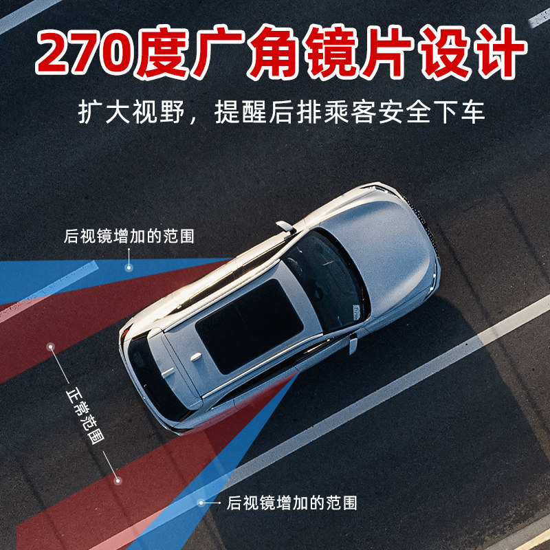 차량 뒷문을 열고 차에서 내리세요. 관찰 거울 백미러 광각 거울 충돌 방지 후진 거울 차량 내부 백미러 사각지대 제거