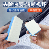 汽车美容玻璃油膜手抛海绵块羊毛毡去油膜去污除抛光研磨手磨块