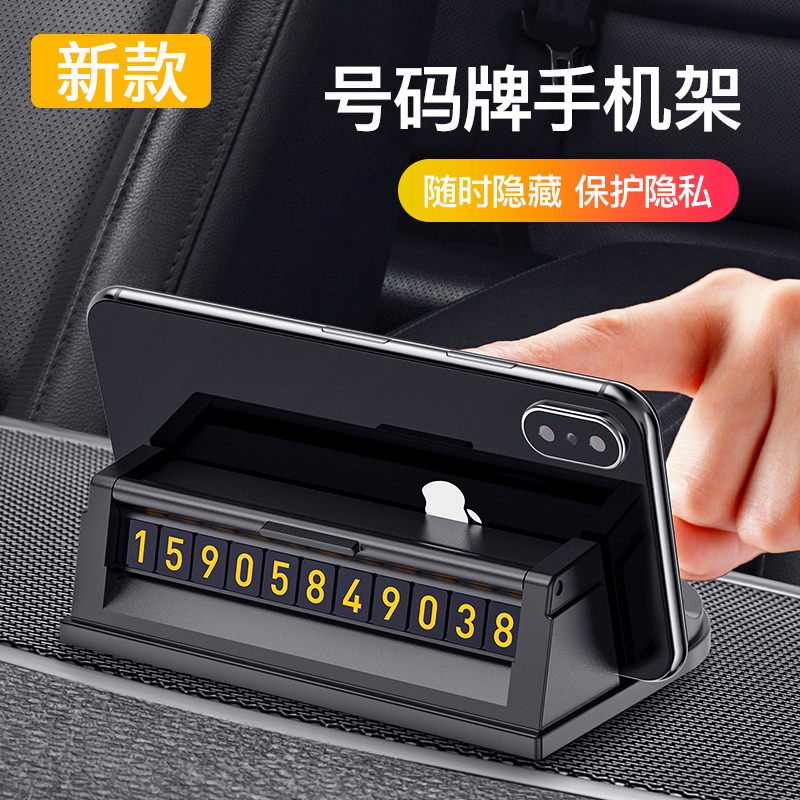 通用车载手机架汽车导航支架多功能万能型车上支撑架车用固定支驾