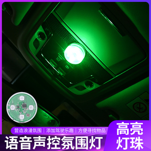 声控触摸阅读灯免接线无线改装 饰小灯汽车车内饰led车载氛围灯光