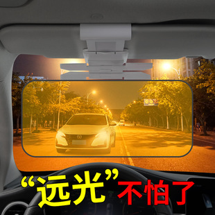 汽车遮阳板护目镜防远光挡板防眩目车载防炫目遮挡镜防远光灯神器
