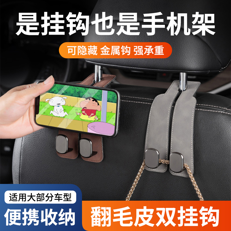 汽车座椅软挂钩载后坐背靠