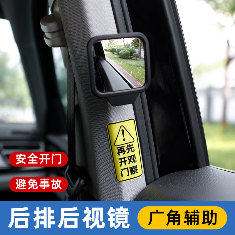 차량 뒷문을 열고 차에서 내리세요. 관찰 거울 백미러 광각 거울 충돌 방지 후진 거울 차량 내부 백미러 사각지대 제거