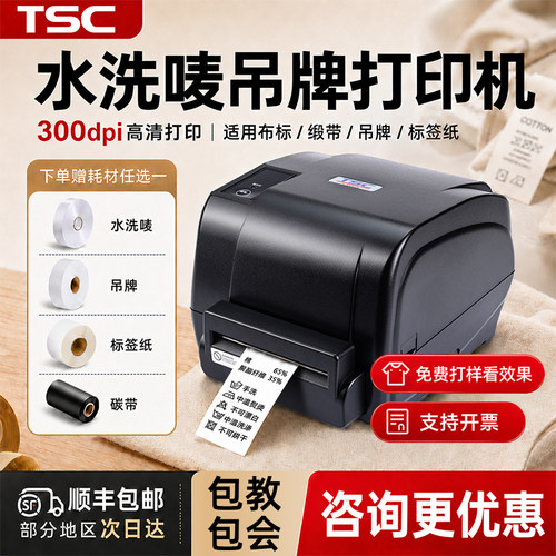 TSC官方授权【咨询直接享底价】