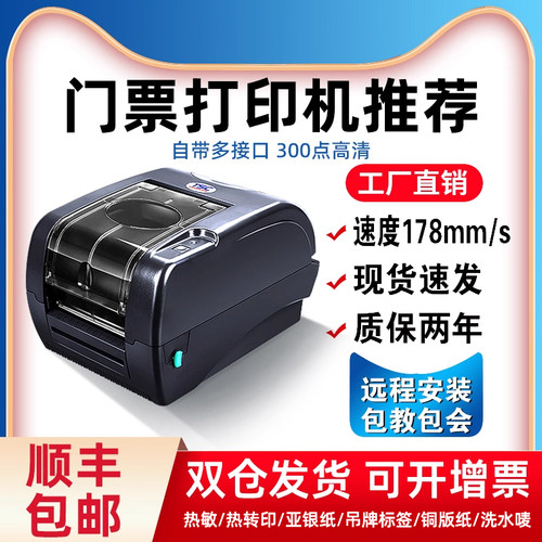 高速不干胶吊牌热转印碳带科然