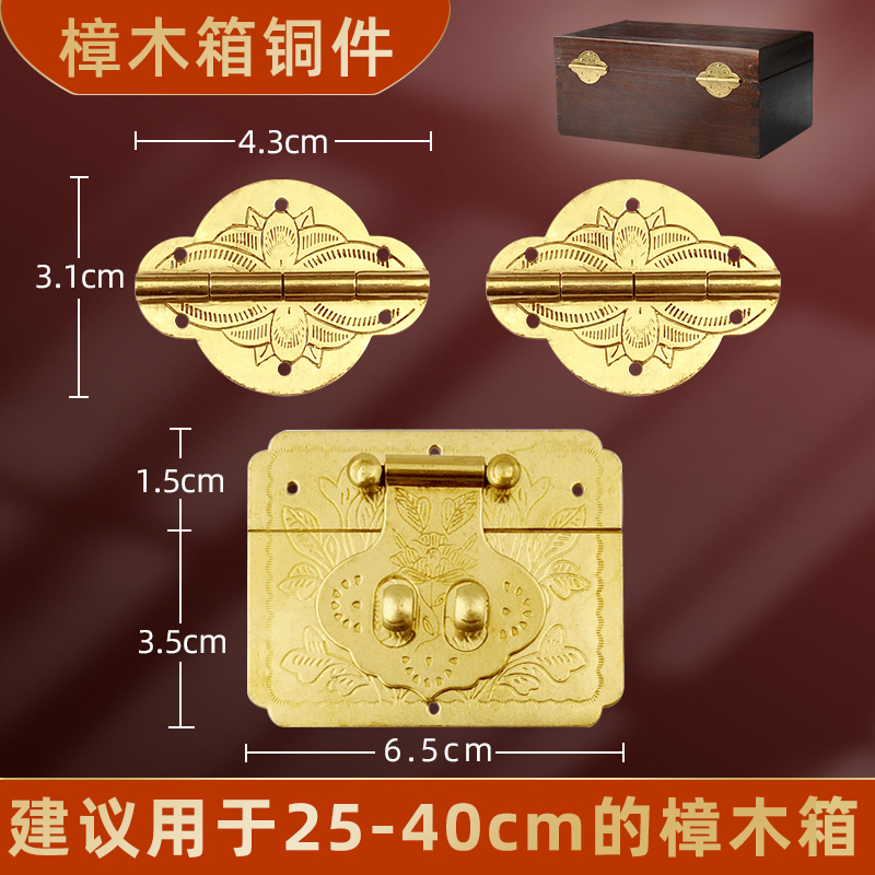 中式红木首饰盒纯黄铜箱扣套件复古小木盒铜合页樟木箱书画收纳盒