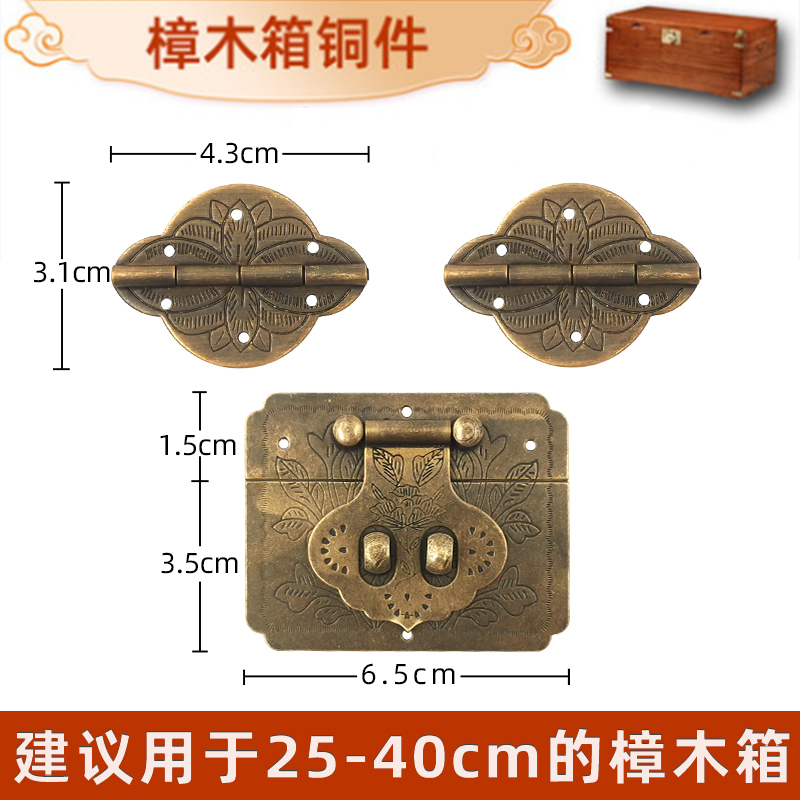 中式红木首饰盒纯黄铜箱扣套件复古小木盒铜合页樟木箱书画收纳盒