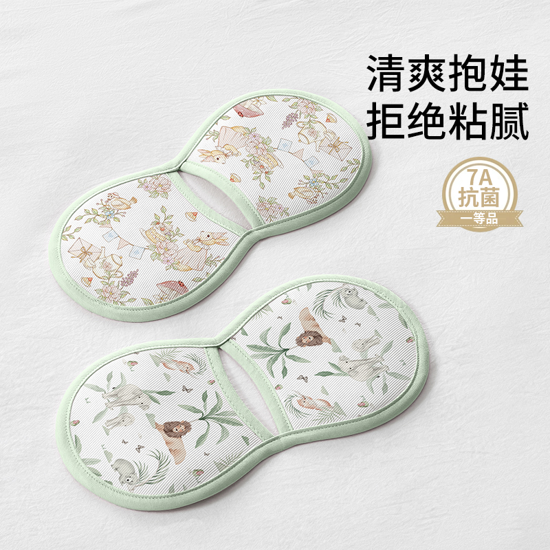 【7A抗菌，清凉呵护】婴儿手臂席