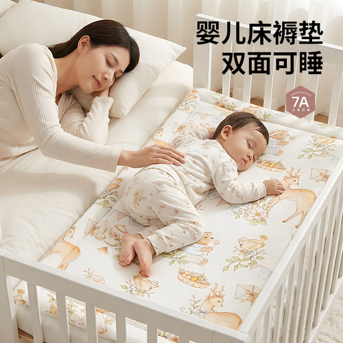 【双面设计】婴童纱布床垫小褥子