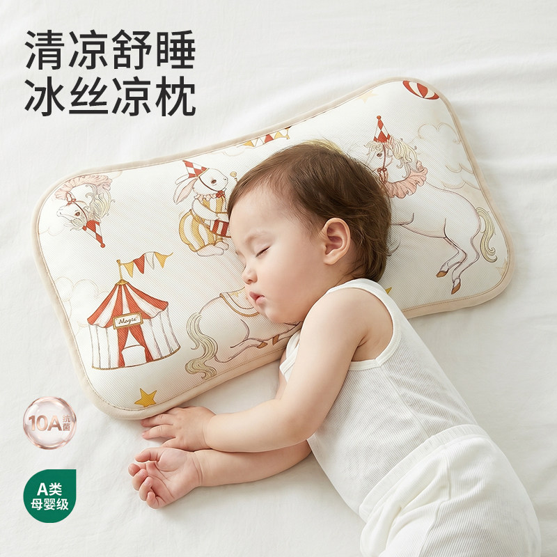 婴儿枕头0到6个月云片枕儿童专用幼儿园冰丝凉枕宝宝3岁幼儿夏季