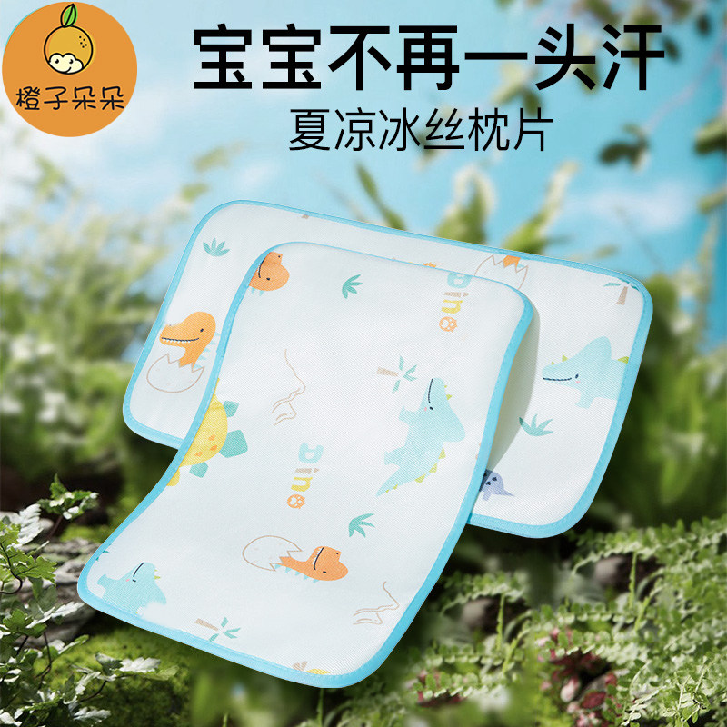 夏季儿童冰丝枕片凉席枕套枕席宝宝枕头皮一对装40x60成人枕头套