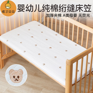 婴儿床笠纯棉a类四季宝宝床单秋冬幼儿园儿童床垫套保护床罩定制