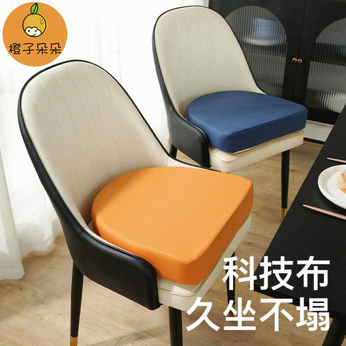 【防水防污】技布增高坐垫