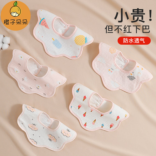 【360°花瓣围嘴】透气不闷防水